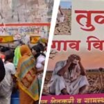Maharashtra Village Puts up ‘For Sale’ Board Over Water Crisis